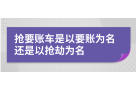 江西专业讨债公司有哪些核心服务？